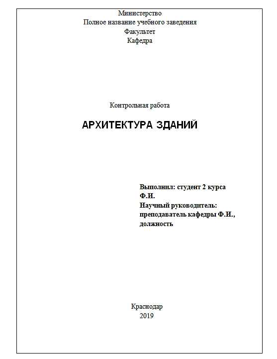 Контрольная работа по теме Закономерности функционирования систем